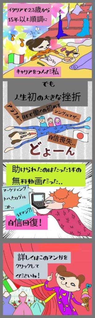 動画が無料になっています