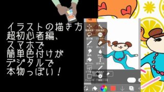 簡単イラストは手描き 可愛いゆるキャラ 丸だけで作っちゃおう 日本で唯一 ファッション業界で 稼ぐため のファッション史専門学校