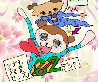デザイナーとして独立して稼ぎたいあなたへ