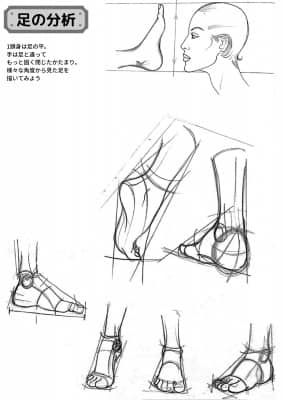 デザイン画教本