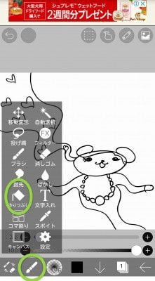 イラストの描き方超初心者編 スマホで簡単色付けがデジタルで本物っぽい 日本で唯一 ファッション業界で 稼ぐため のファッション史専門学校