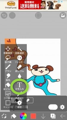 イラストの描き方超初心者編 スマホで簡単色付けがデジタルで本物っぽい 日本で唯一 ファッション業界で 稼ぐため のファッション史専門学校