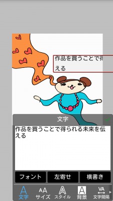 イラストの描き方超初心者編 スマホで簡単色付けがデジタルで本物っぽい 日本で唯一 ファッション業界で 稼ぐため のファッション史専門学校