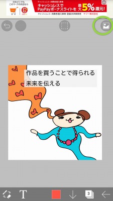 イラストの描き方超初心者編 スマホで簡単色付けがデジタルで本物っぽい 日本で唯一 ファッション業界で 稼ぐため のファッション史専門学校