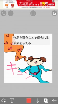 イラストの描き方超初心者編 スマホで簡単色付けがデジタルで本物っぽい 日本で唯一 ファッション業界で 稼ぐため のファッション史専門学校