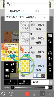 イラストの描き方超初心者編 スマホで簡単色付けがデジタルで本物っ