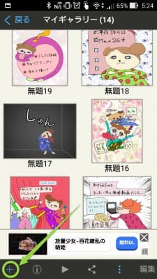 イラストの描き方超初心者編 スマホで簡単色付けがデジタルで本物っぽい 日本で唯一 ファッション業界で 稼ぐため のファッション史専門学校