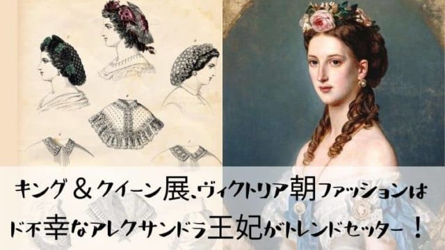 ファッションの歴史ヨーロッパ 誰も言わない何と秘密の関係が 流行は繰り返す 日本で唯一 ファッション業界で 稼ぐため のファッション史専門学校