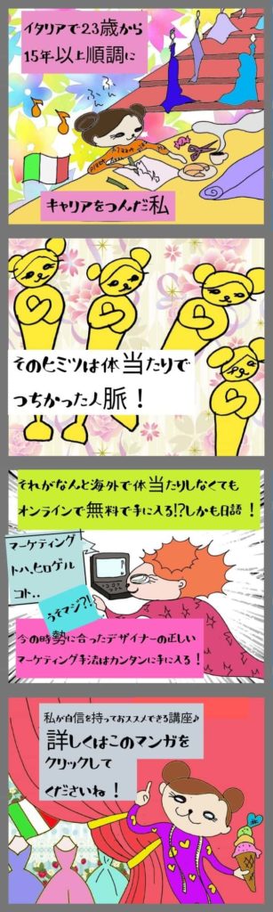 簡単イラストは手描き 可愛いゆるキャラ 丸だけで作っちゃおう 日本で唯一 ファッション業界で 稼ぐため のファッション史専門学校