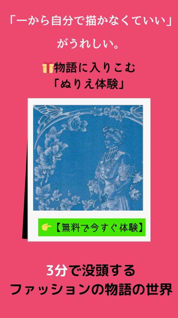 白一色で塗られたヴィクトリア調ドレスの大人のぬりえ作品