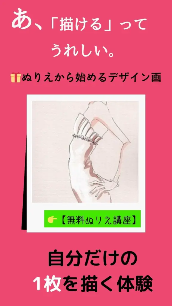 アオキが描いたファッションデザイン画の見本