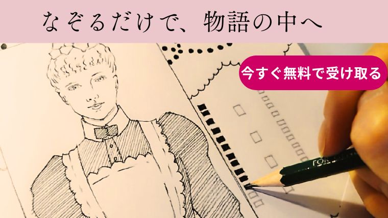 メイド服の繊細な線画に鉛筆で色を重ねる手元。大人のぬりえ体験中の様子。
