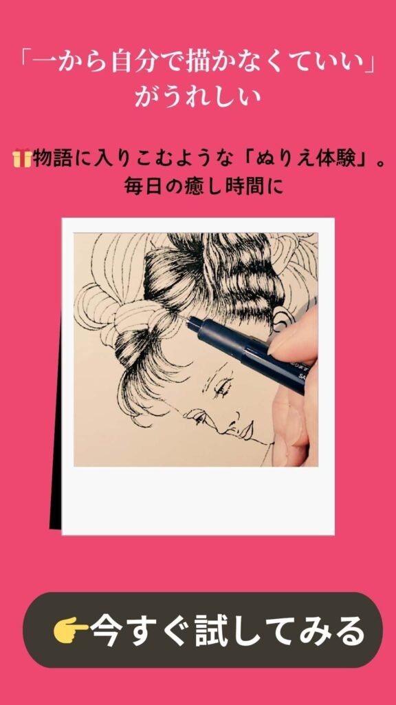 黒だけで描く大人の塗り絵無料講座バナー。物語のような塗り絵体験で癒しの時間を。