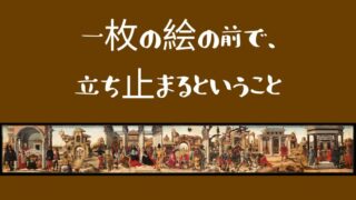 聖ビセンテ・フェレルの奇蹟（1473年頃） エルコレ・デ・ロベルティ